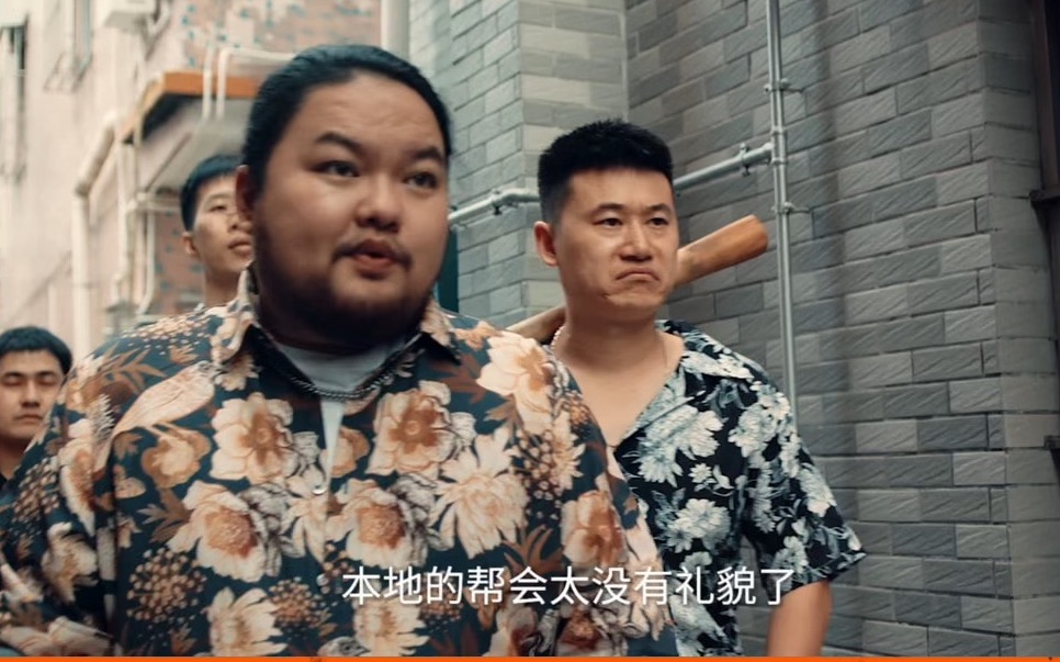 「抓马侦探第二季」古惑仔街头battle，内容竟然是.....