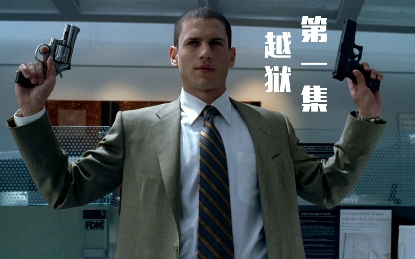 这部9.3分经典美剧，刷一百遍都看不腻，《越狱》系列最详解读！