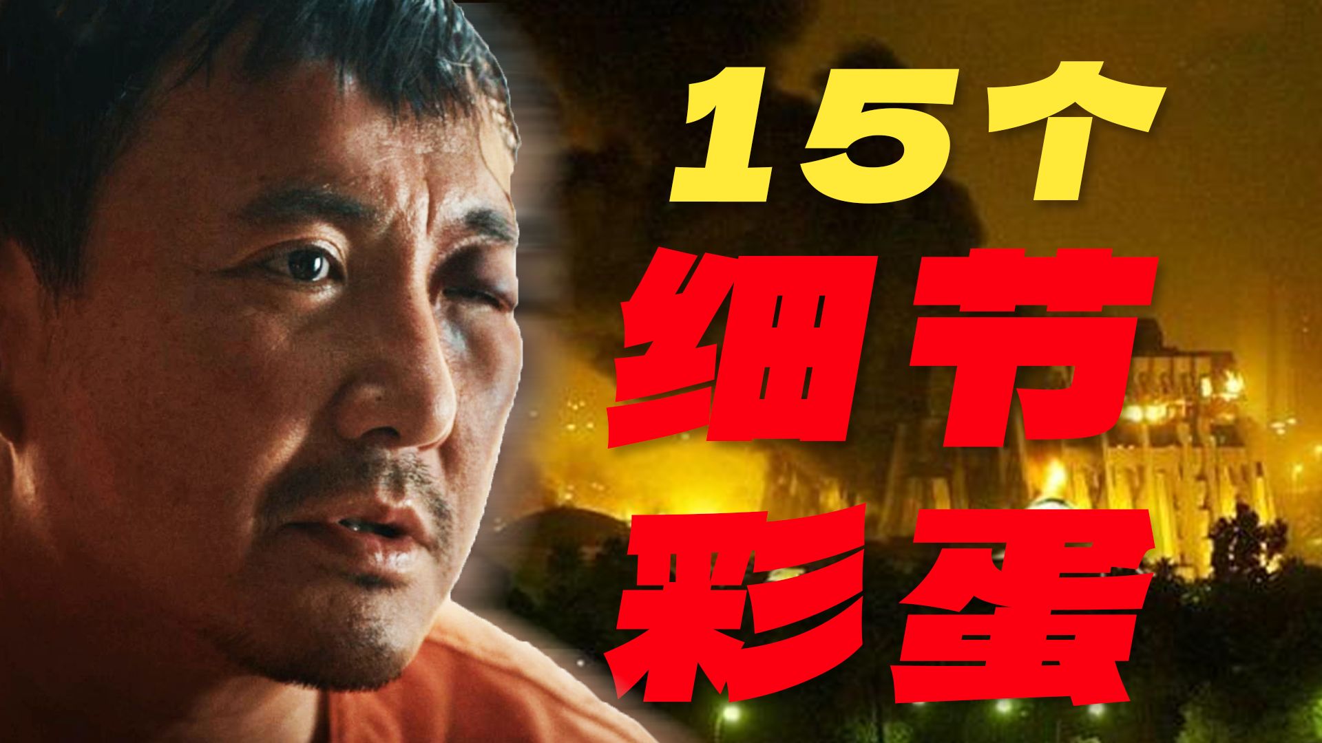 《龙餐馆》为什么后劲这么大？15个细节，刀刀都有出处