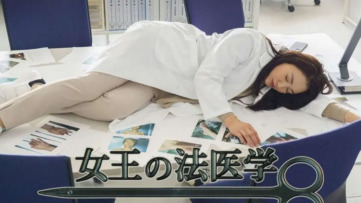 【推理剧场】女王的法医学 尸活师 2022 仲间由纪惠