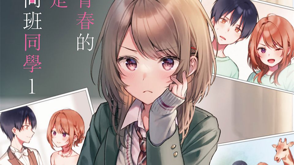 有声小说《重返青春的前妻是我的同班同学》【完结】