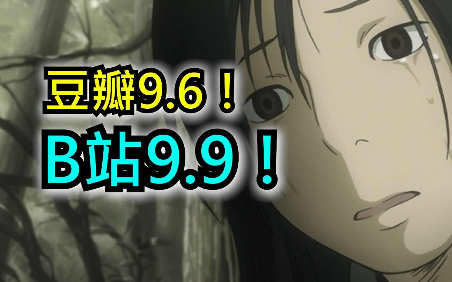 评分9.9！史上最细思恐极的生物！这部神作令人久久不能忘怀！