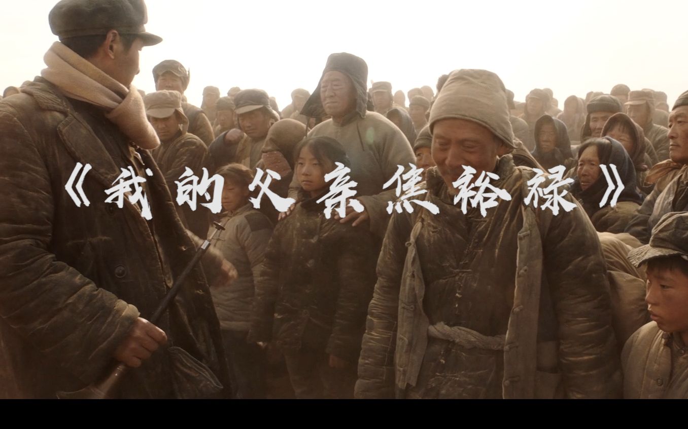 年度爆哭！《我的父亲焦裕禄》催人泪下