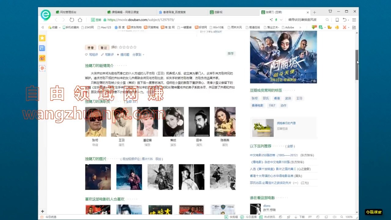 想做电影解说？这套全系统课程，零基础也能变大神