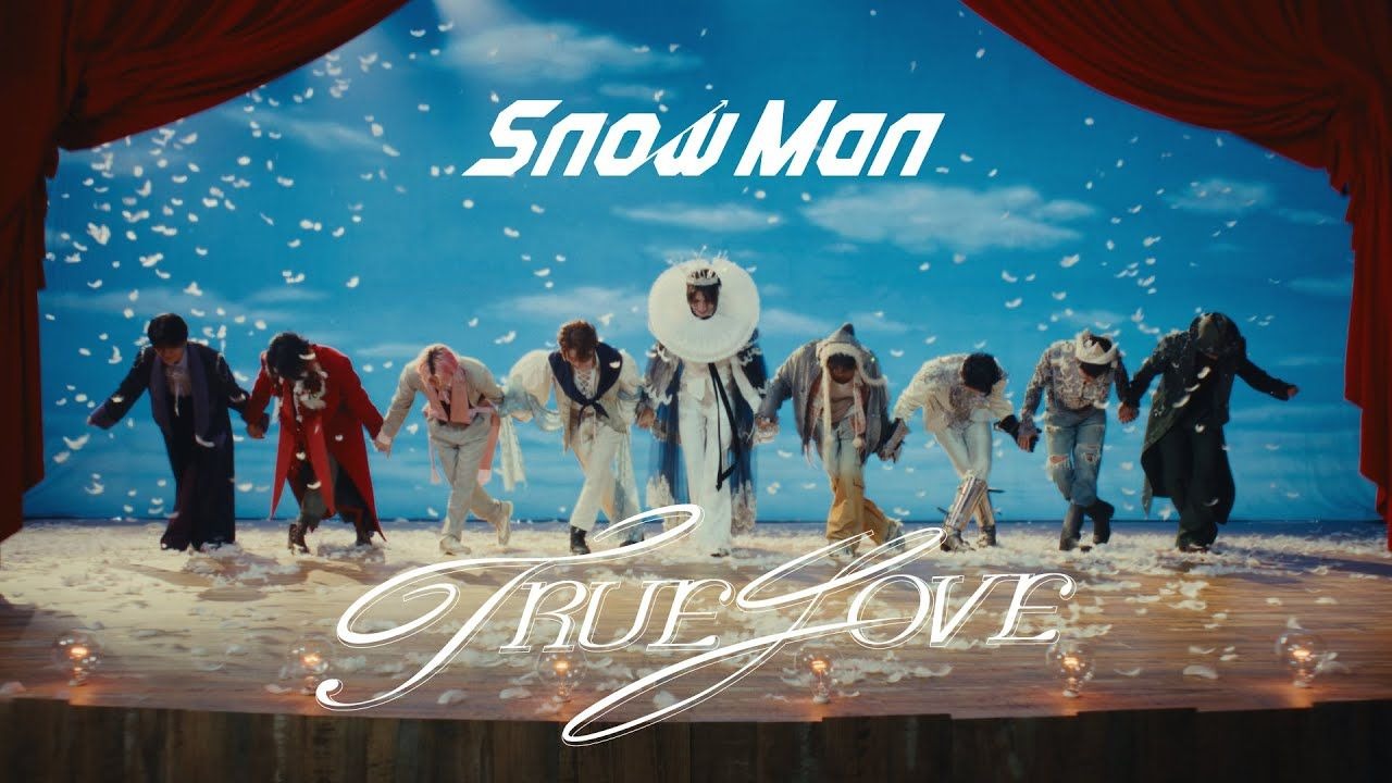【中字双语】Snow Man「TRUE LOVE」Music Video