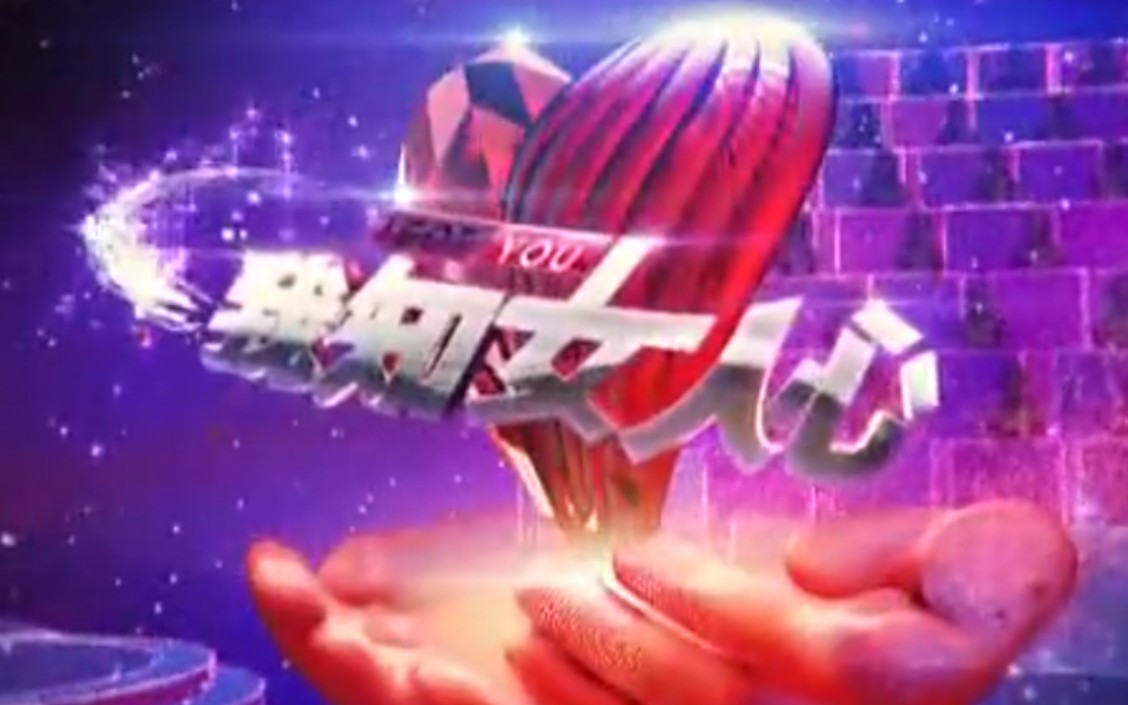 【搬运/国内综艺】我知女人心 I Got You 2013-2014 全12期