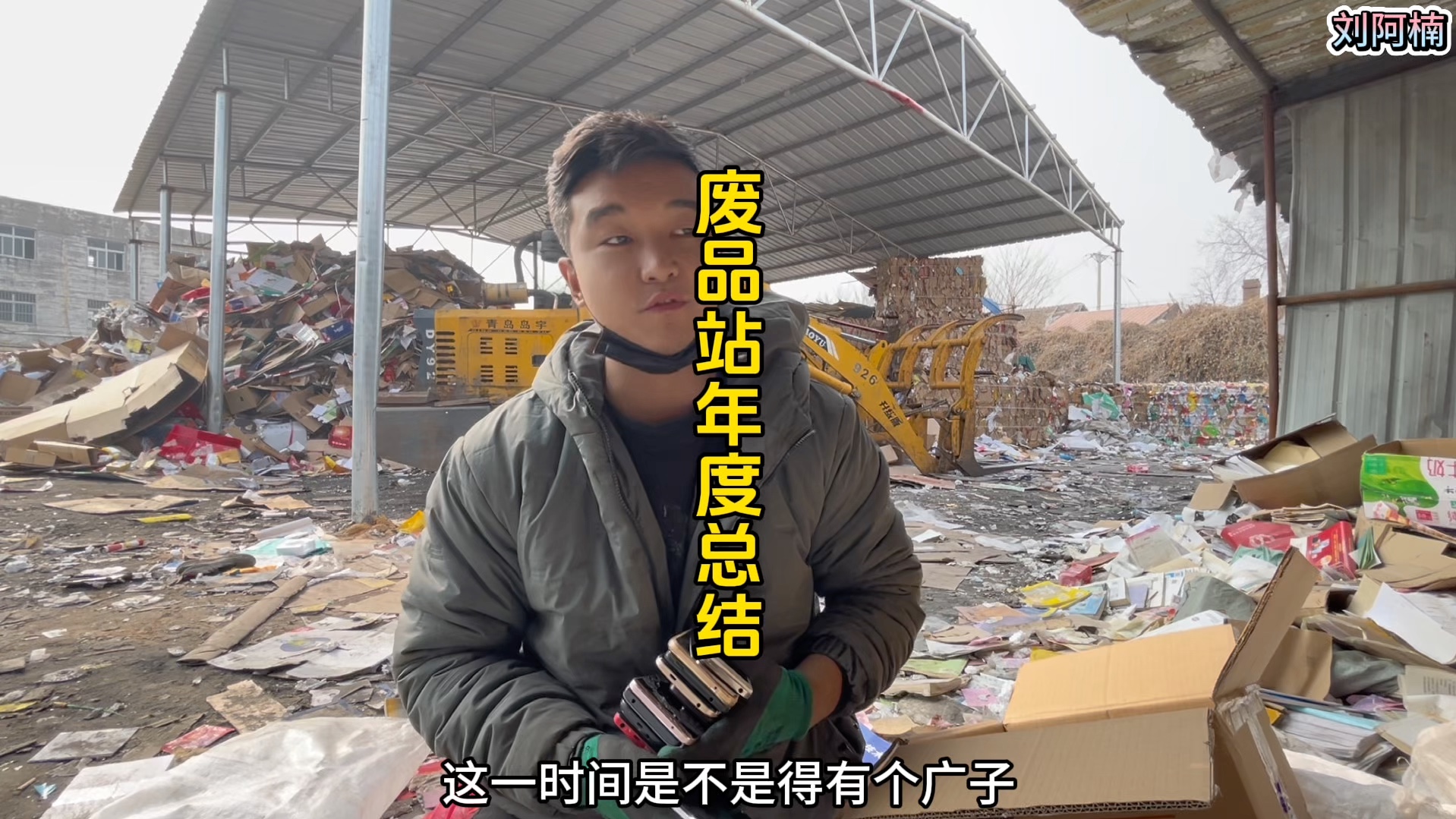 这一年你们经历过背叛没有这一年你们经历过亏损没有这一年你们是怎么过来的