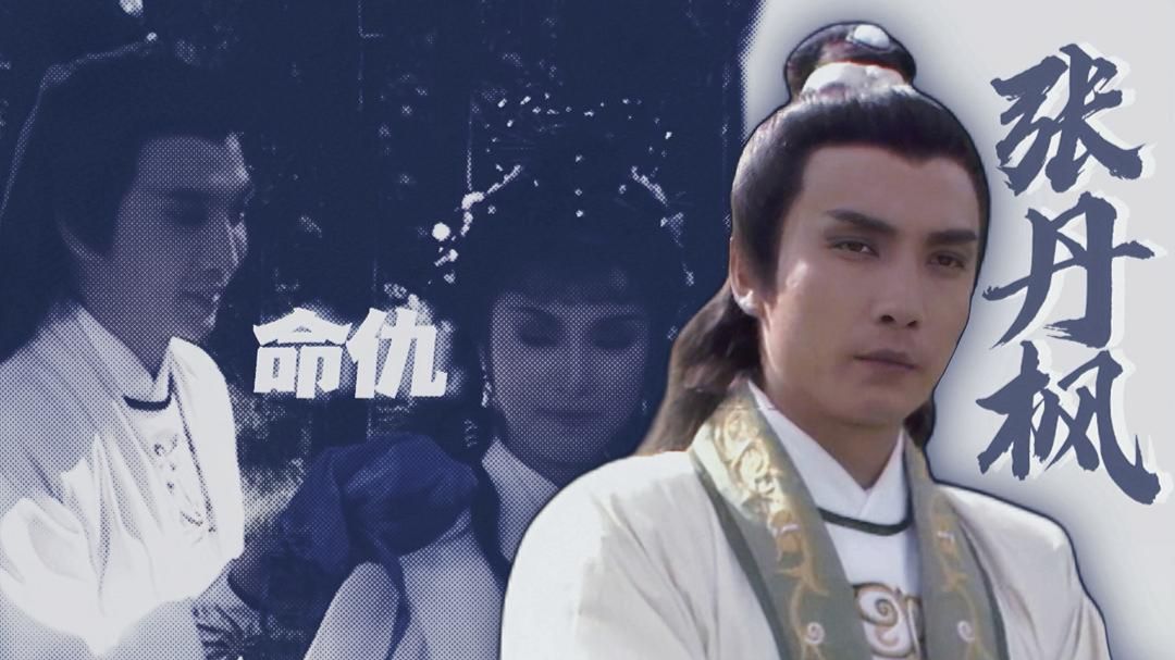 【萍踪侠影录】深情大侠｜刘松仁cut（完结)
