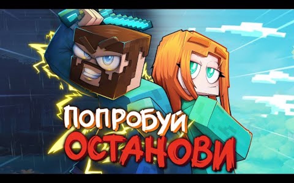「中俄双语/Юни, Фикс」Попробуй останови（尝试停止）（剪辑首映, 2022）