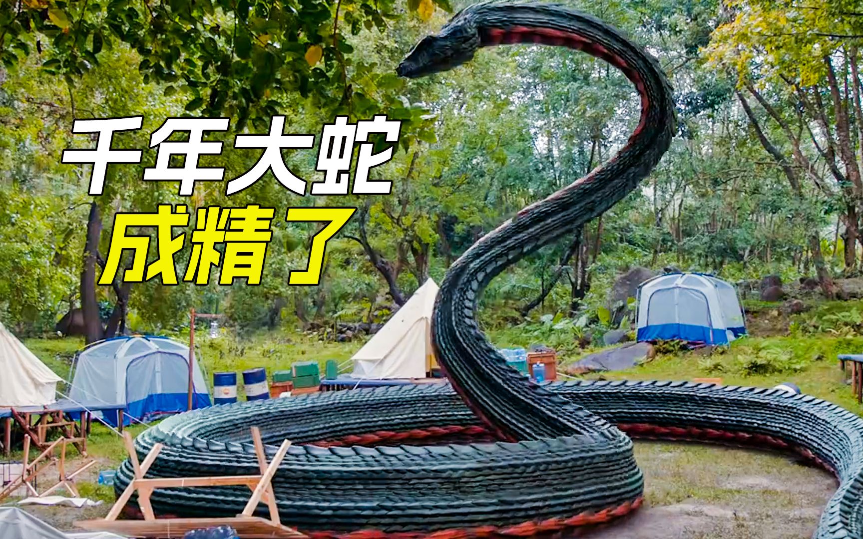 大山崩塌了，从里面钻出一头巨蜥，跟大蛇打了起来