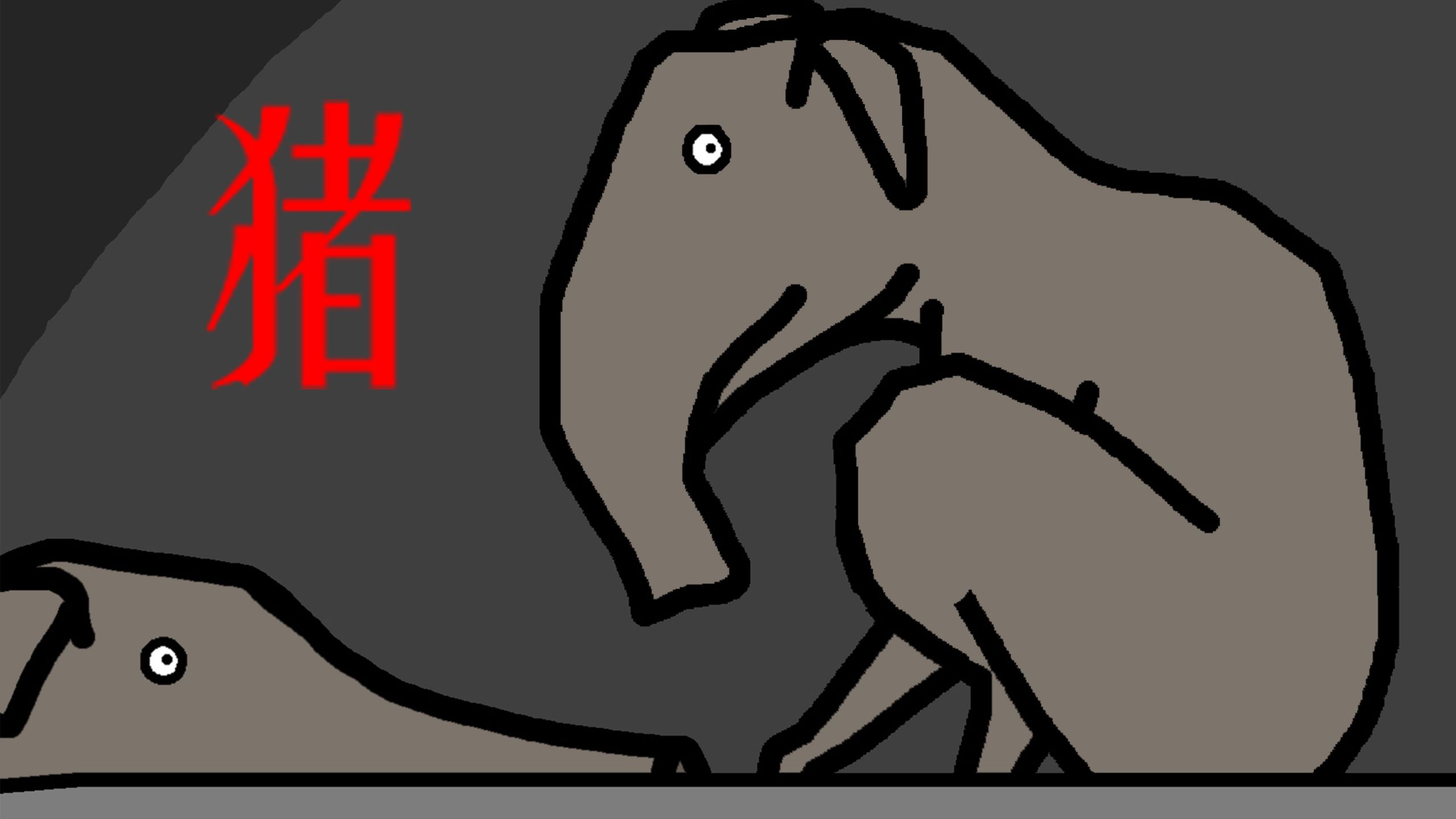 【我家的猪为何要多看我两眼】两个恐怖故事