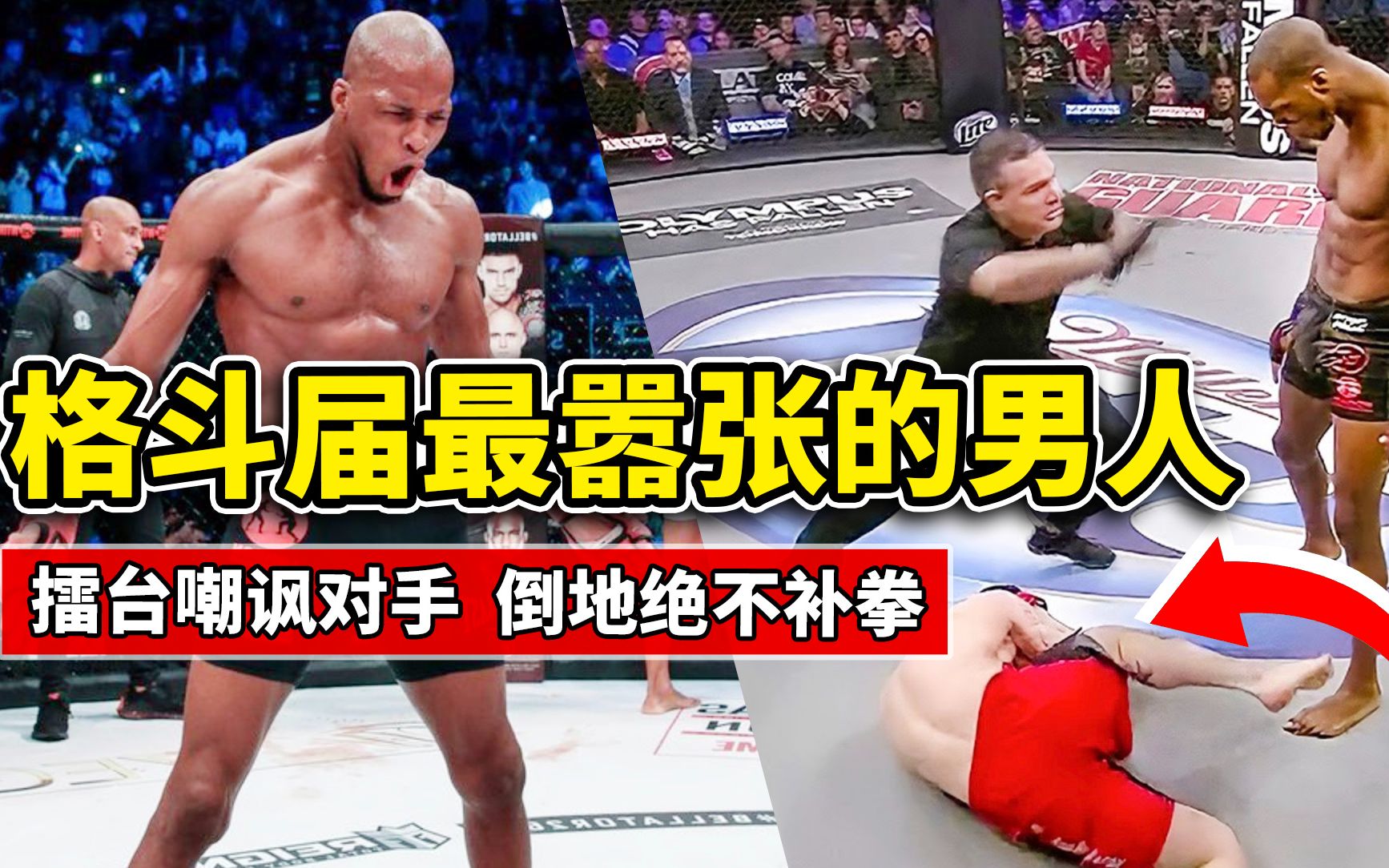格斗届最嚣张的男人，擂台嘲讽对手，倒地绝不补拳！