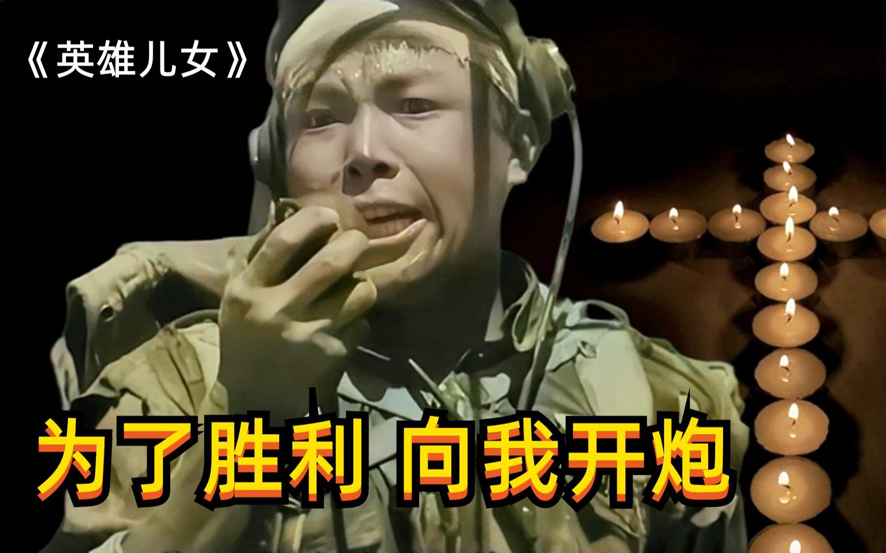 《英雄儿女》中王成的原型因心结隐姓埋名数十年