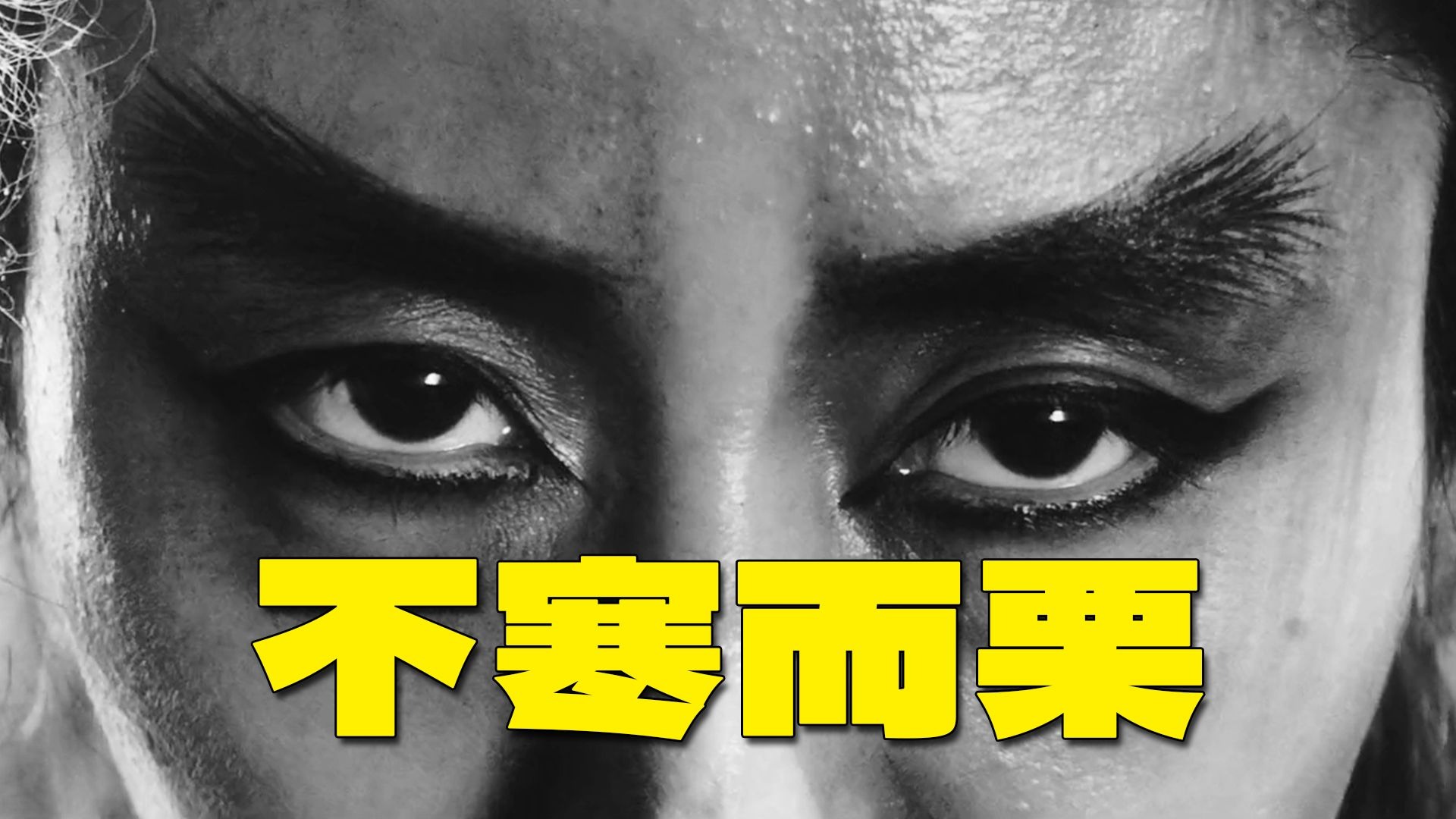 豆瓣8.1，小妇人深夜偷情，却被恶鬼拦路！详解日本经典恐怖电影《鬼婆》