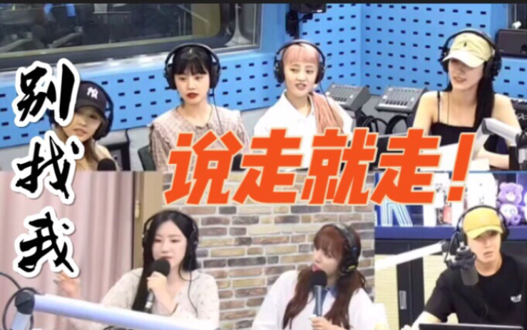 【(G)I-DLE】说走就走漫无目的独自旅行——忙内舒华的MyWay｜突然好心疼