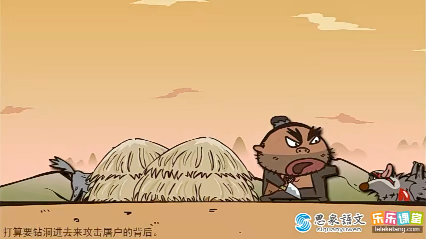 解读《狼三则》