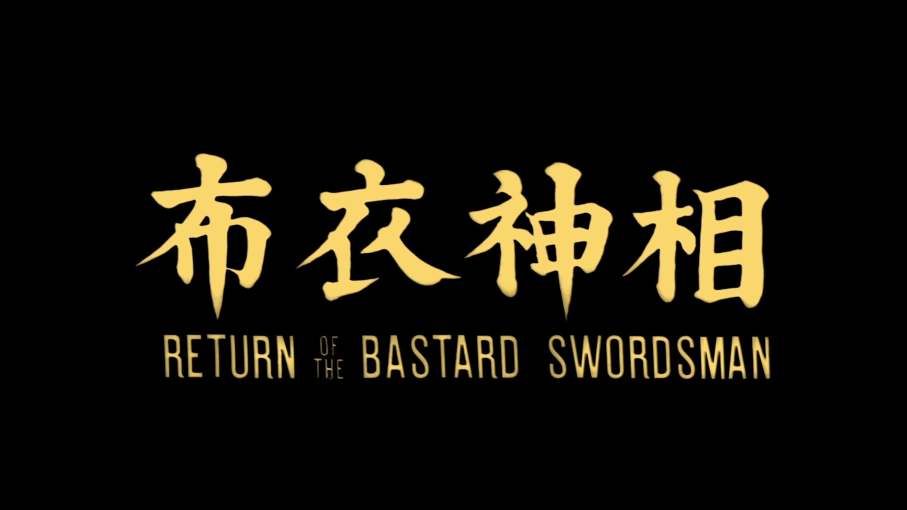 布衣神相.1984