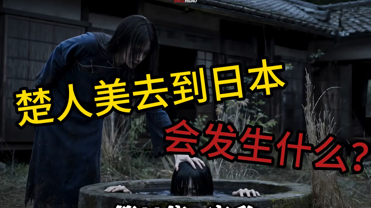 当楚人美去到日本，会发生什么？《恶魔之岛》第十一集：宿敌。【AI全民制作人】
