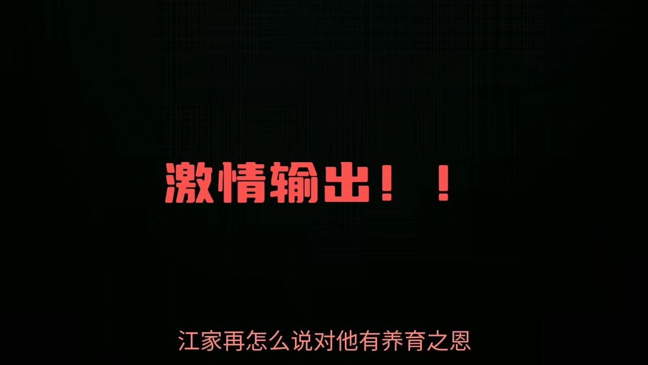 【重传】吐槽魔道祖师第二期！