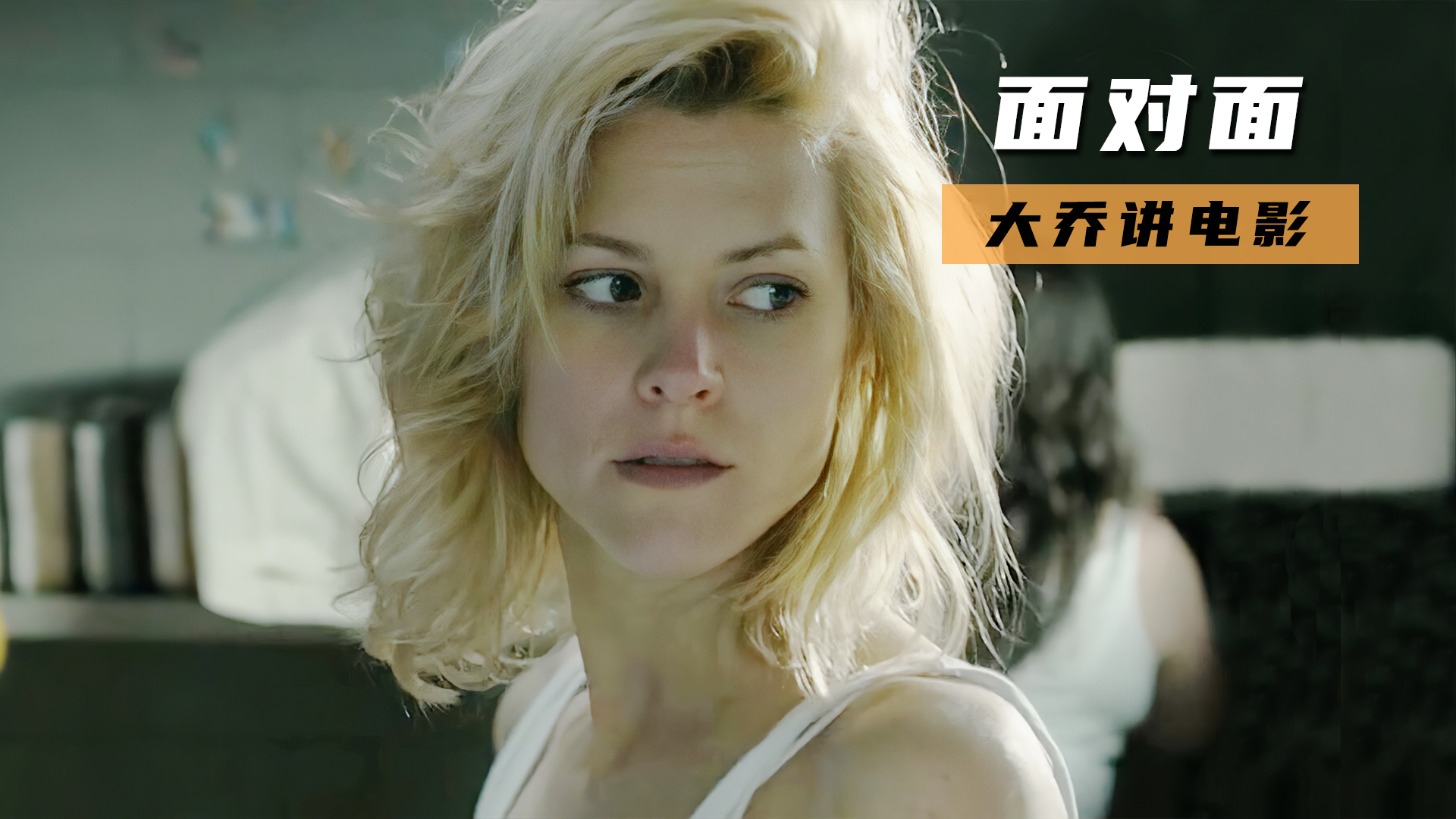西班牙的女子监狱太可怕，一上来就光膀子检查身体！《面对面》