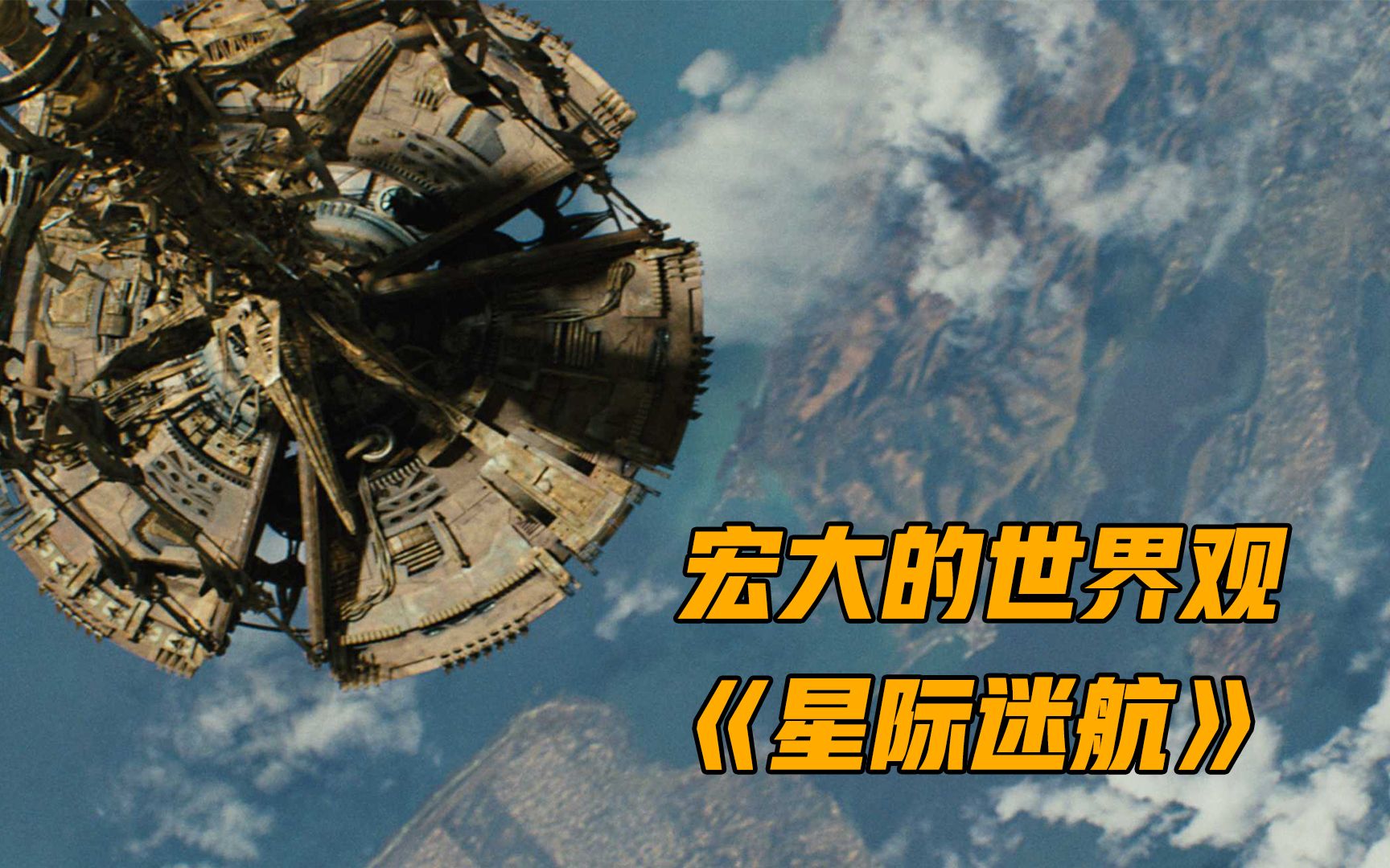 未来感拉满，这才是科幻电影该有的样子，全面解读《星际迷航》