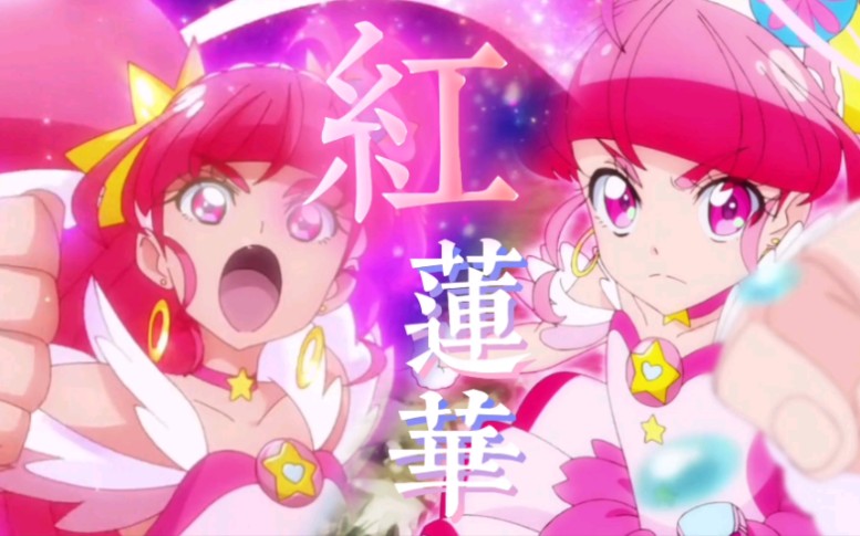 【MAD】星奈光势不可挡，星空天使火力全开！