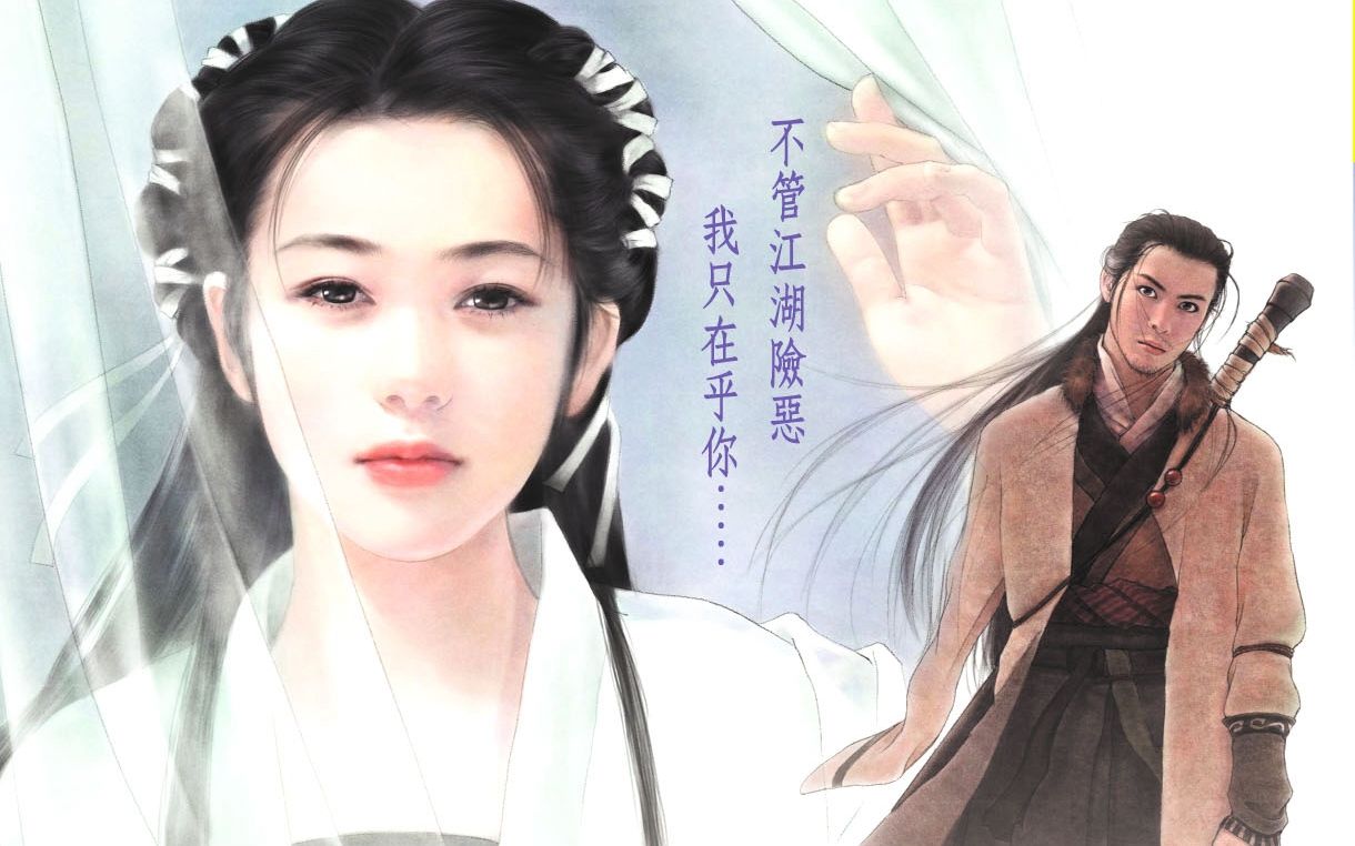 【2021年重录】新神雕侠侣游戏流程（完）