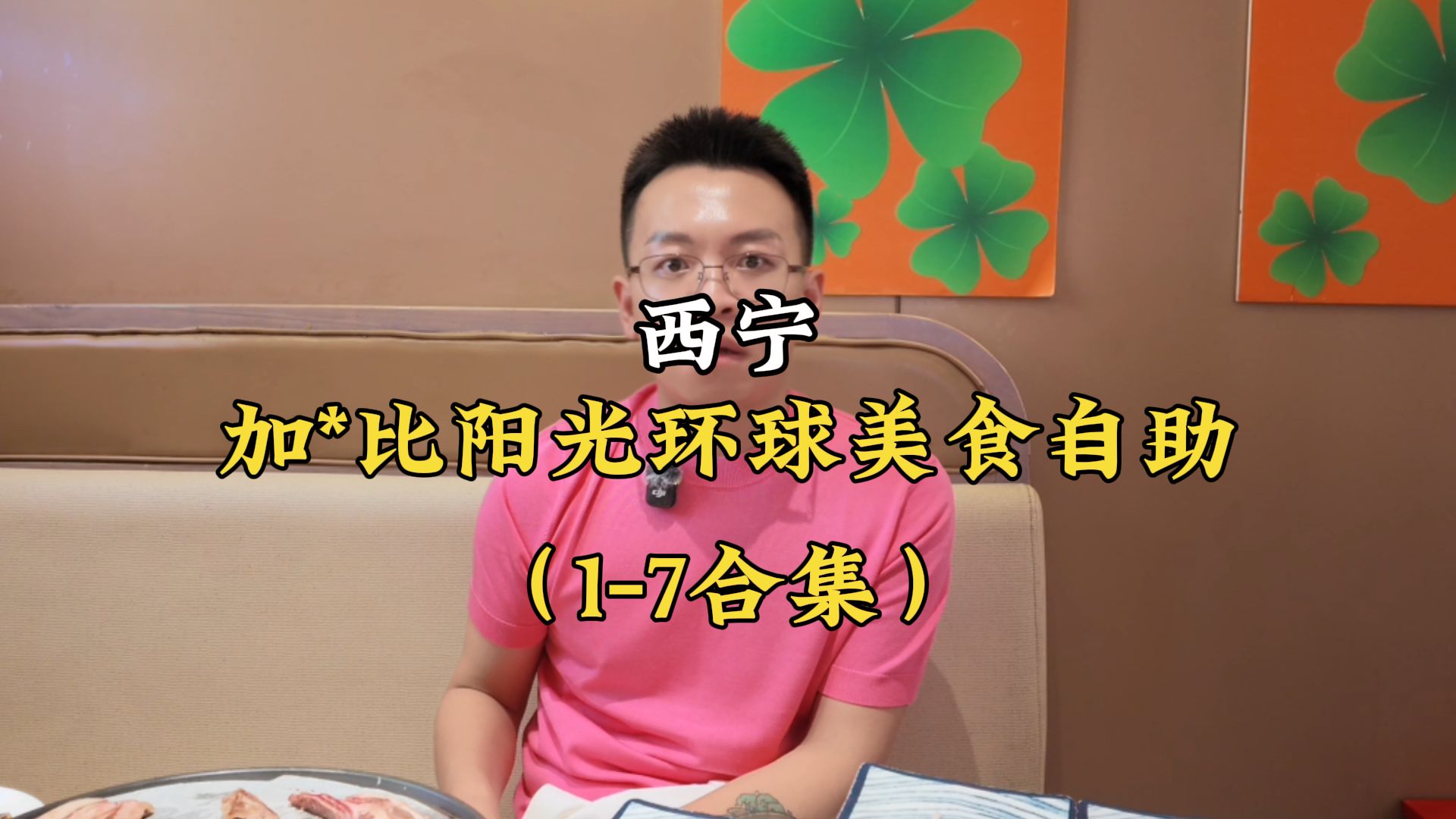 只因督促商家整改，换来的却是接连报复，数次殴打。公道何在？1-7