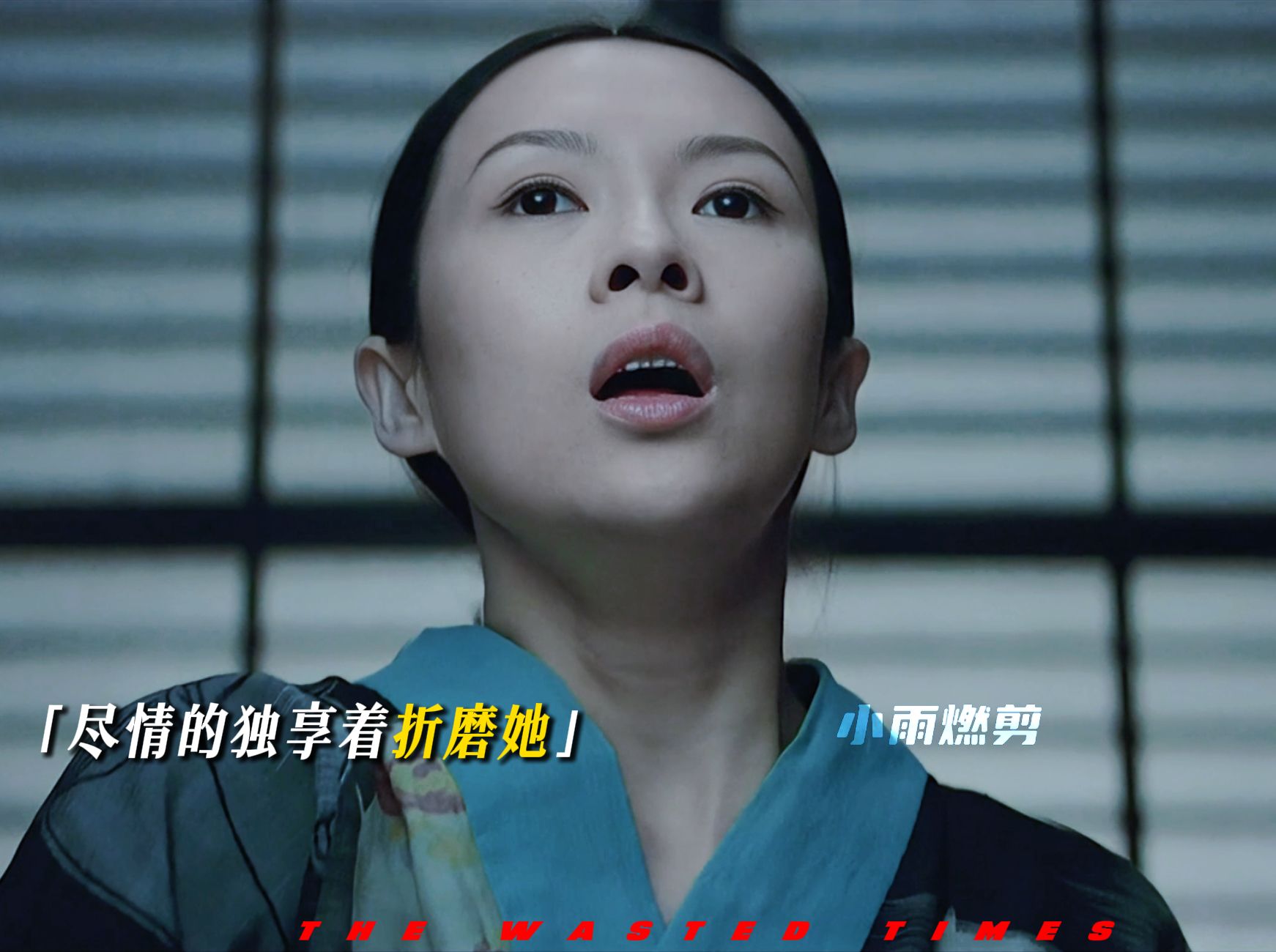 章子怡最悲惨的角色，被关地下室遭遇各种折磨