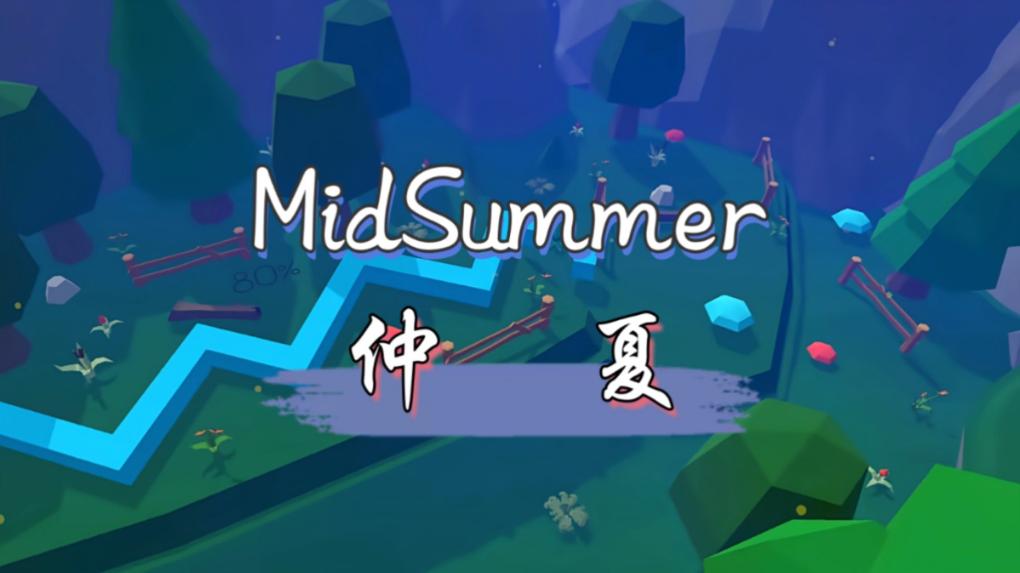 『跳舞的线/饭制』仲夏（MidSummer）谱面解析（双路线）