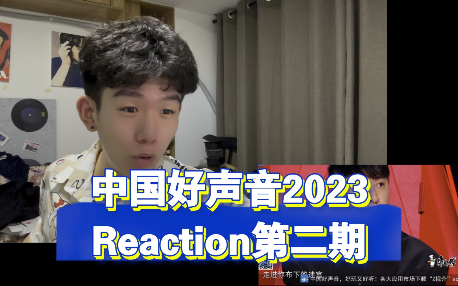 【中国好声音2023Reaction】第二期神仙打架 含金量确实有点高（好多唱跳可跳过）