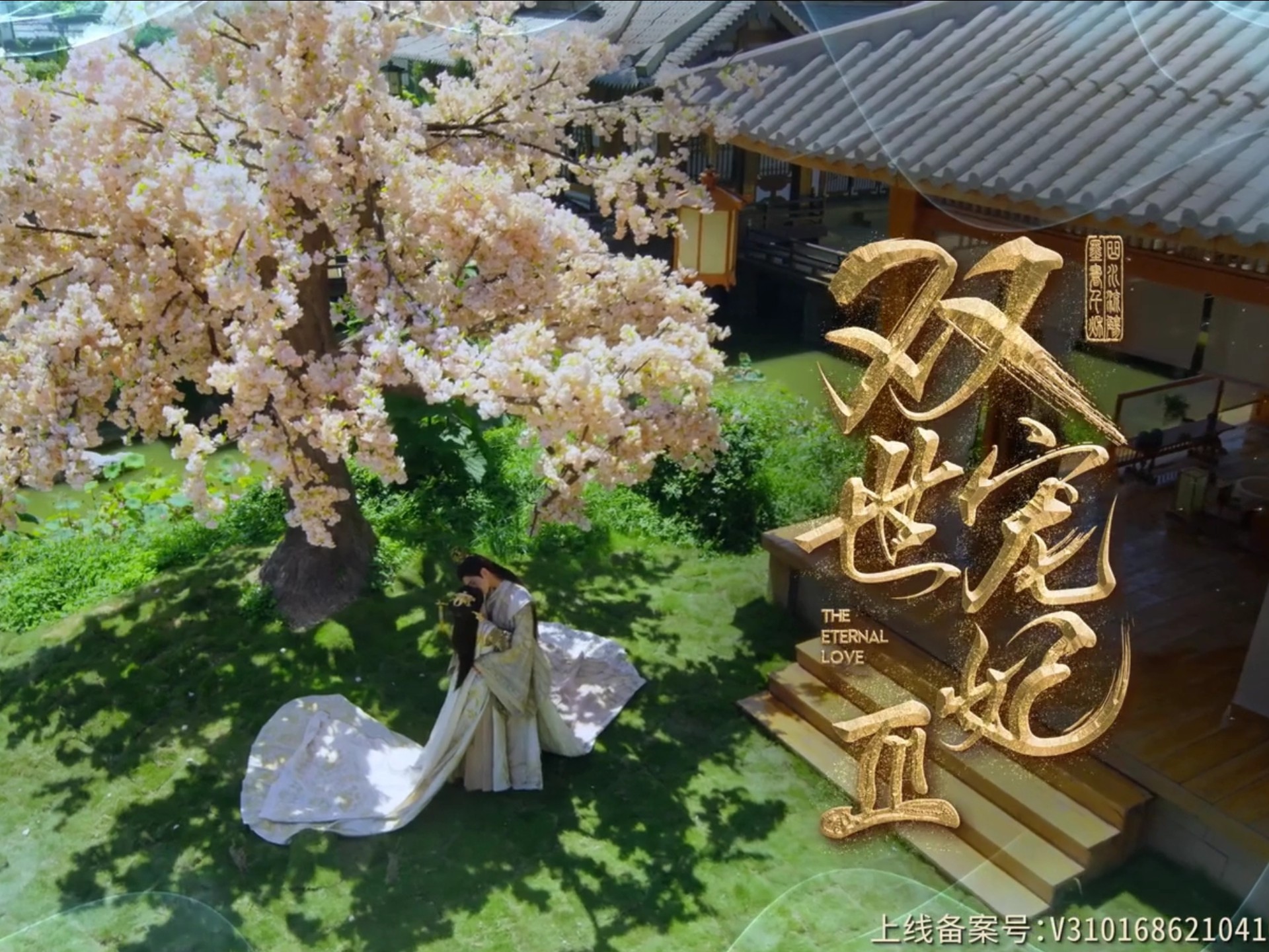 【双世宠妃3】 第三世（上）