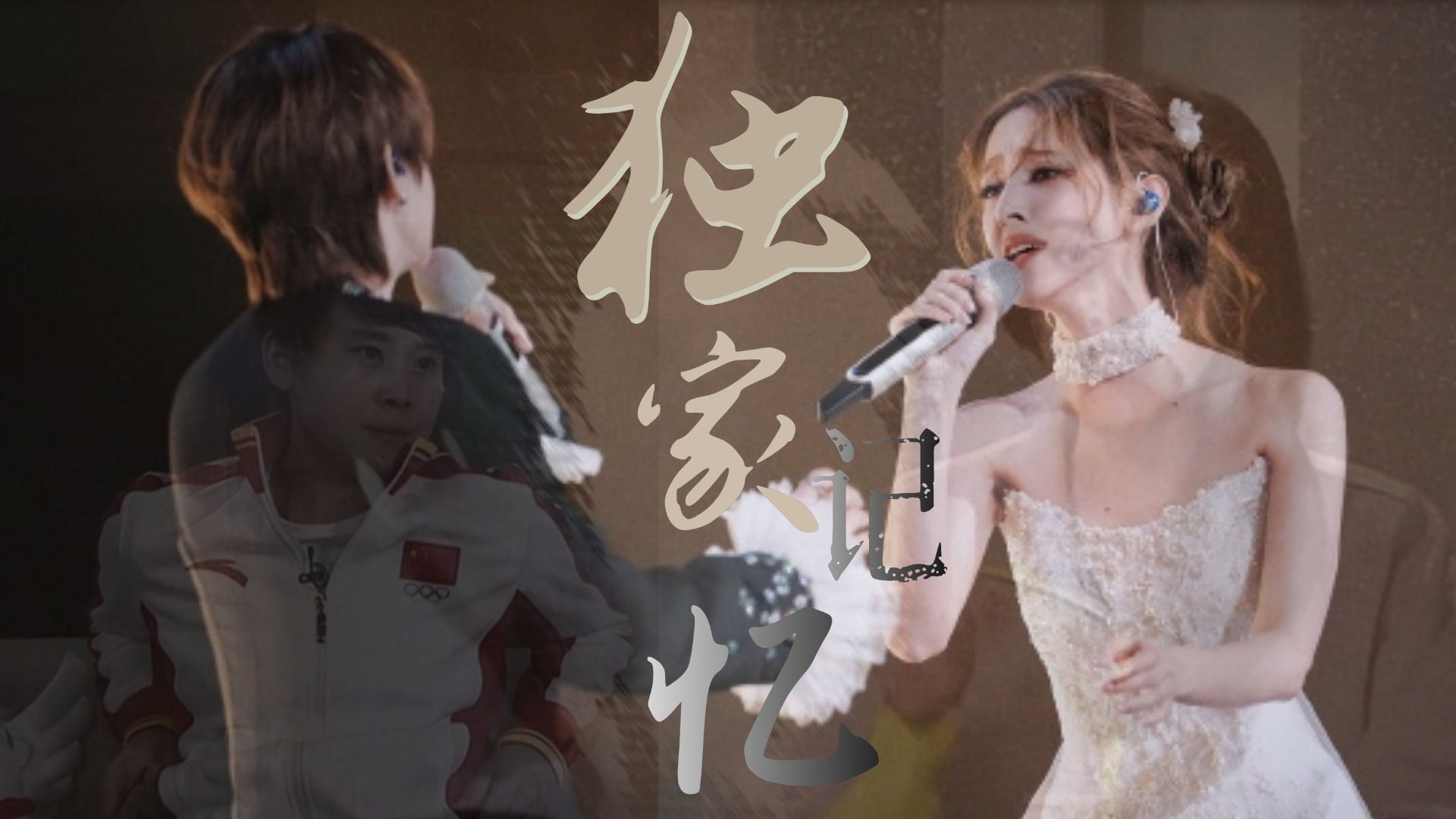 独家记忆 | 一场迟到14年的相遇