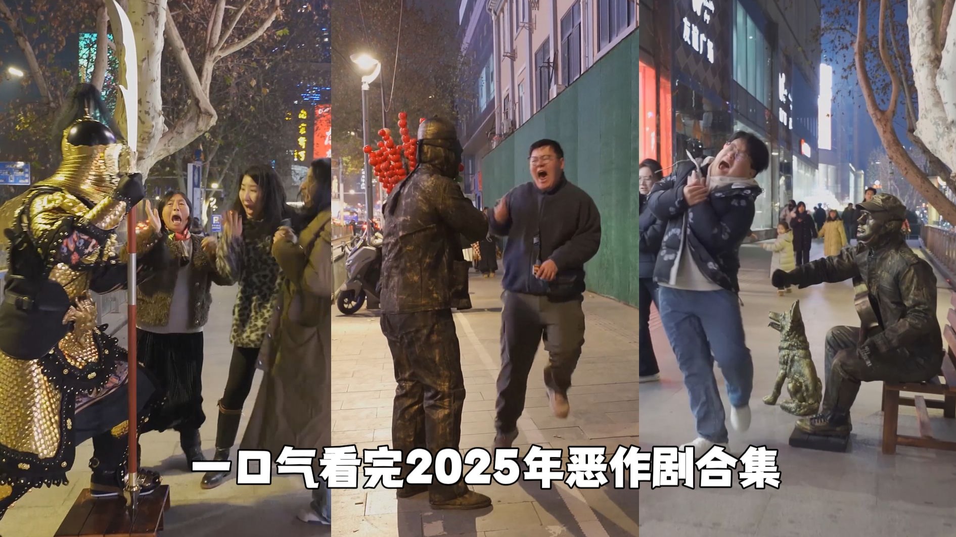一口气看完2025年最有趣的恶作剧合集