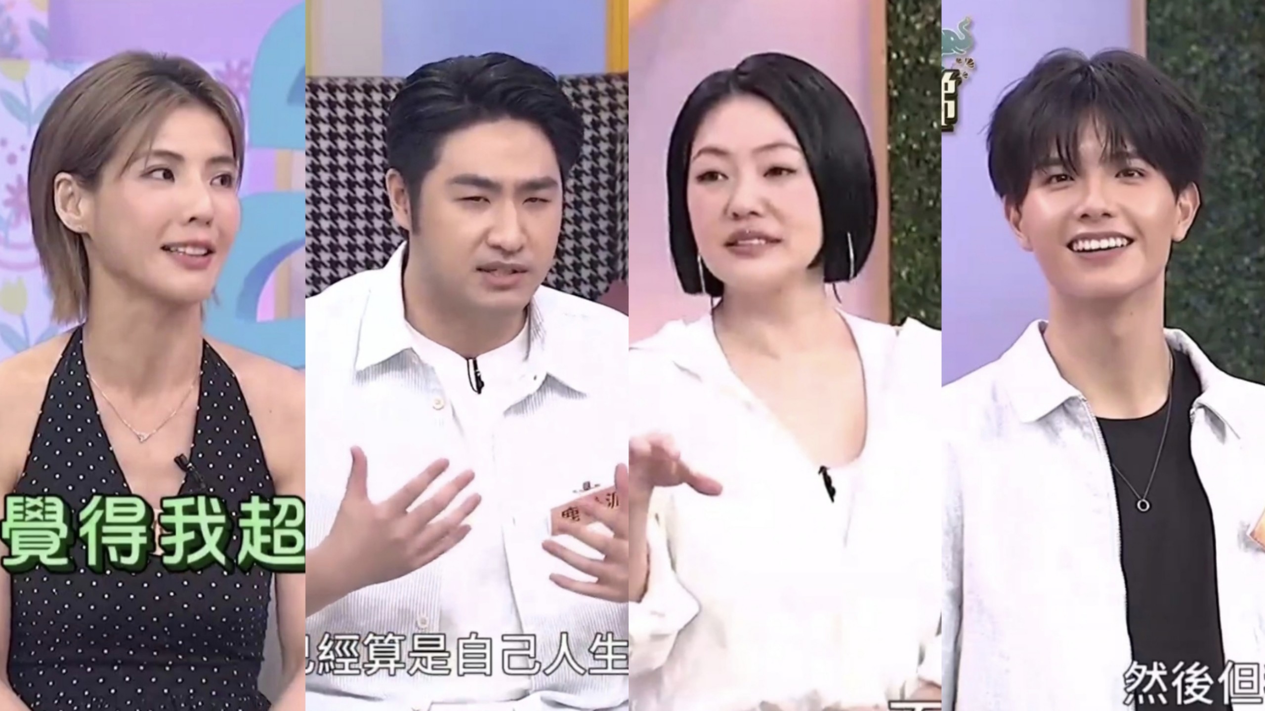 小姐不熙娣 E1033 小S 徐小可 鹿希派 丑小鸭长大后逆袭成男神女神！榆翔 373 庄镇豪 派翠克