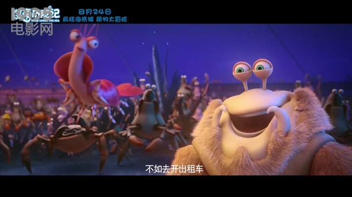 《深海历险记》曝歌舞片段 海底萌物集结魔性尬舞