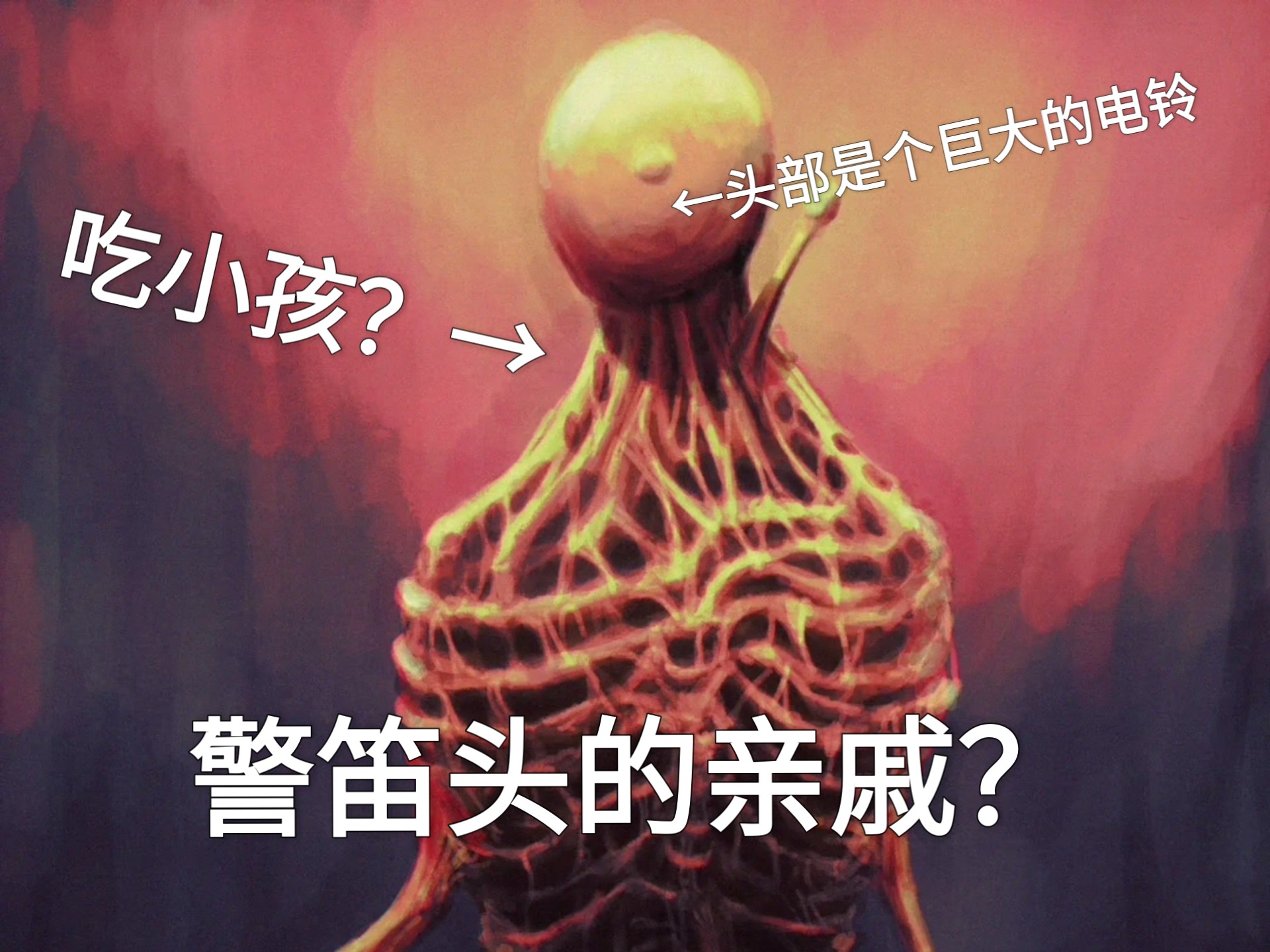 敲钟人／响铃人:解析