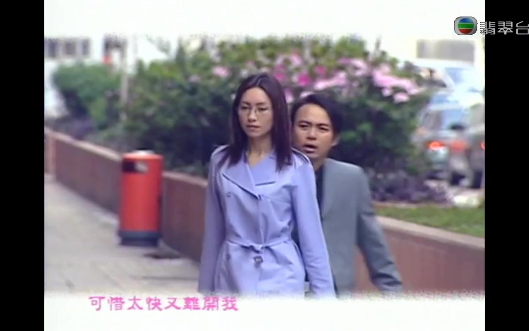 李克勤 - 不知不覺愛上你 （法網伊人 主題曲）【翡翠台深夜重播劇集】