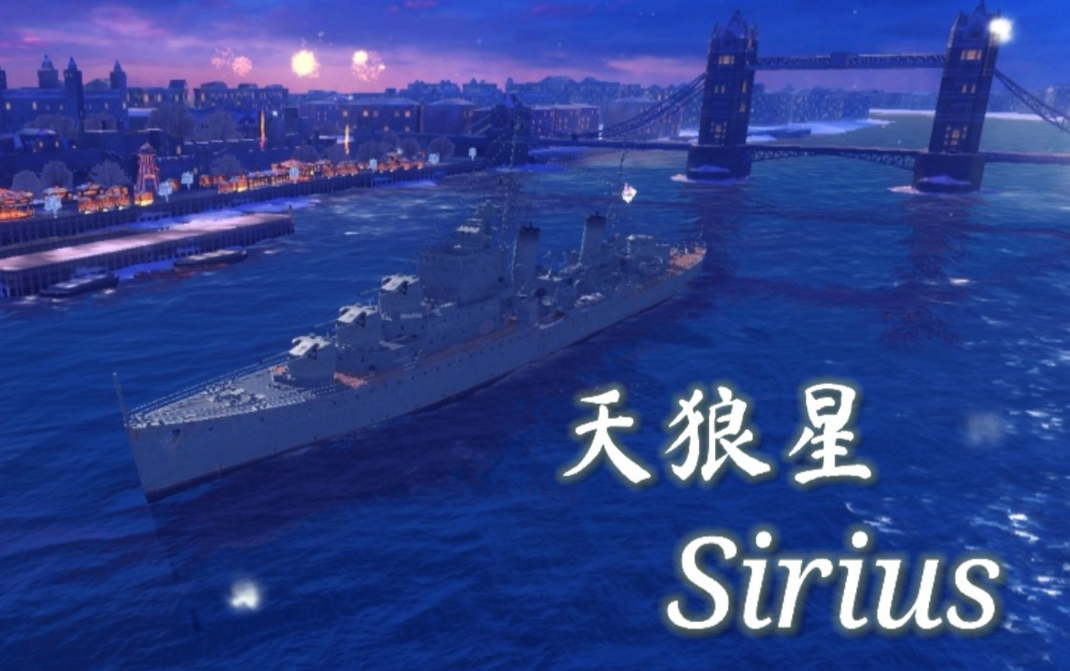 【战舰世界闪击战】海怪来袭，绝杀翻盘——工具船天狼星的逆袭【CC】