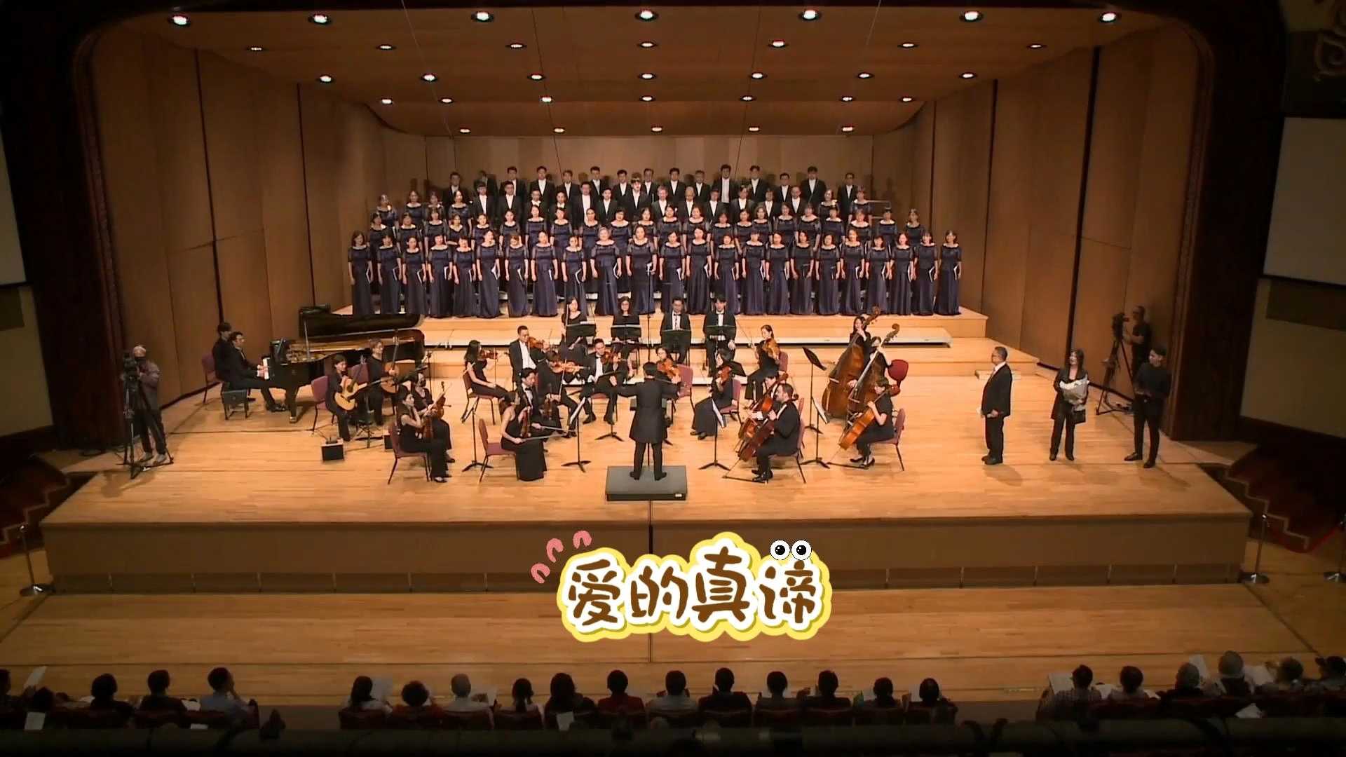 《爱的真谛》