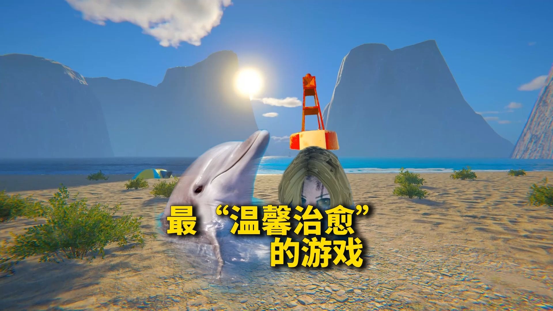 淹没在噩梦中 恐怖游戏