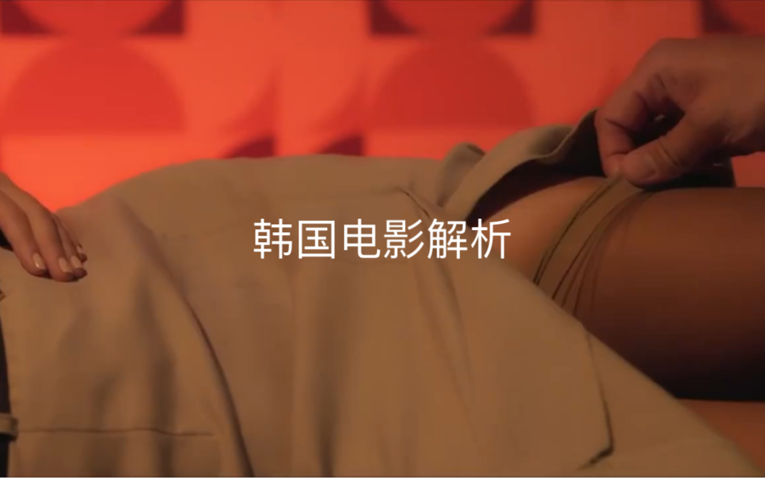 韩剧太敢拍了