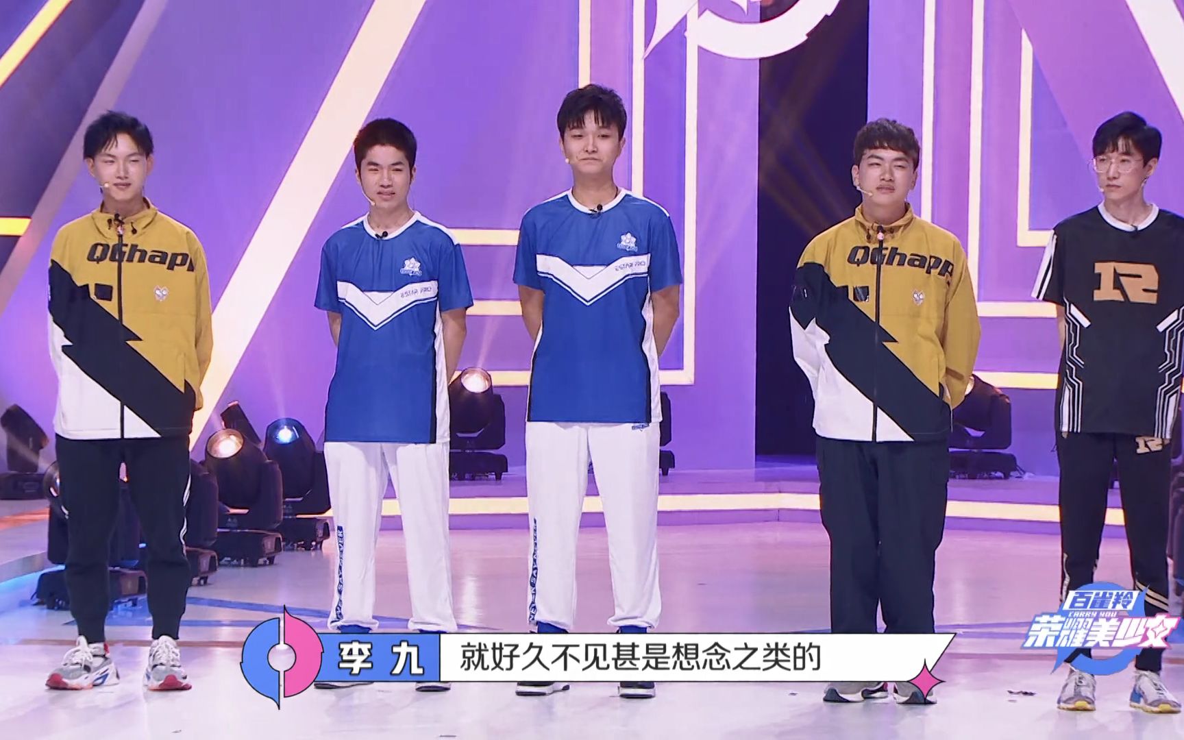 【荣耀美少女】第二季第2期：KPL五路导师专场（Fly、花海、Cat、Hurt、Koko）