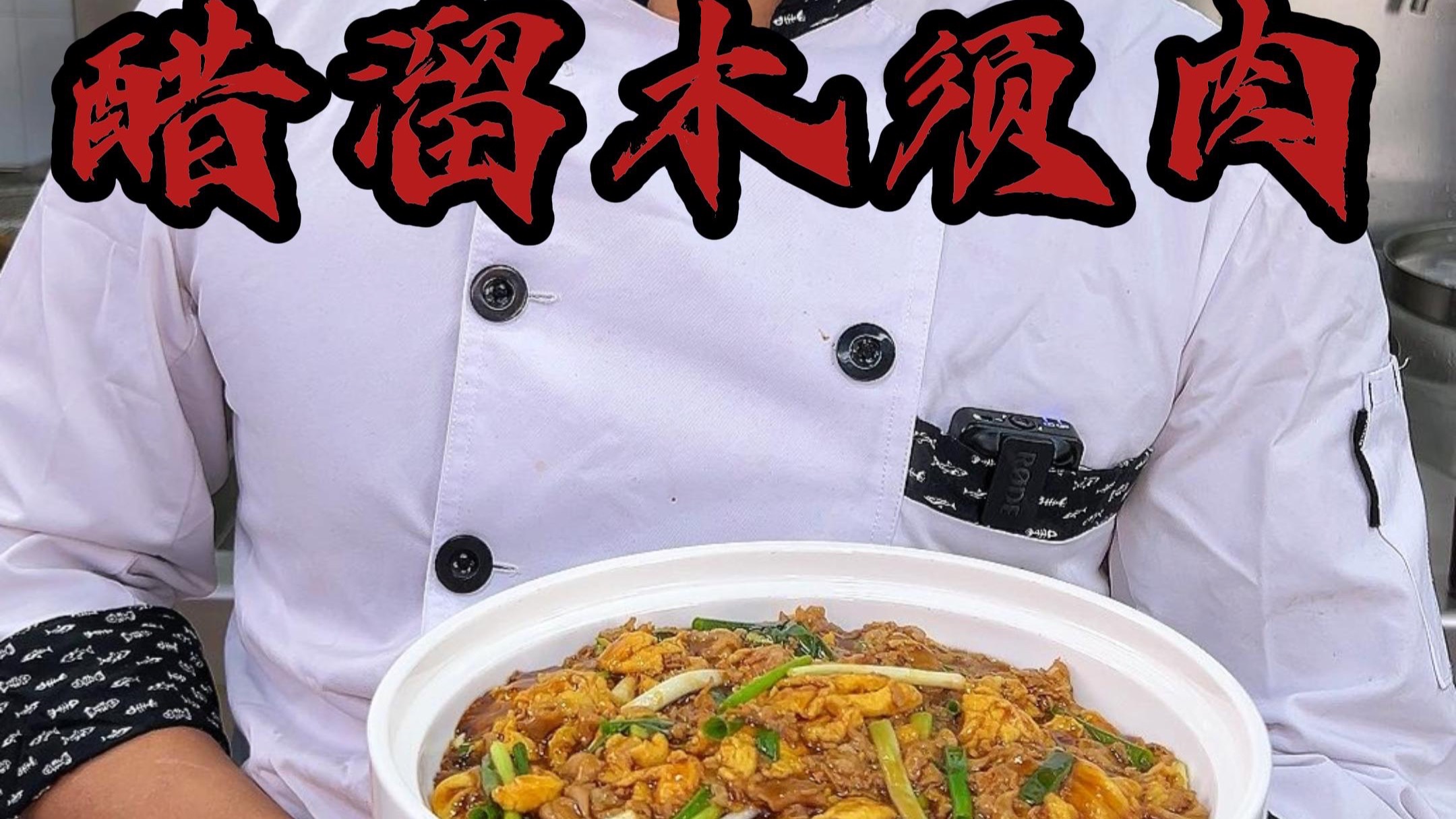打工人5分钟专属定制，老北京风味下饭菜，味道好得很！