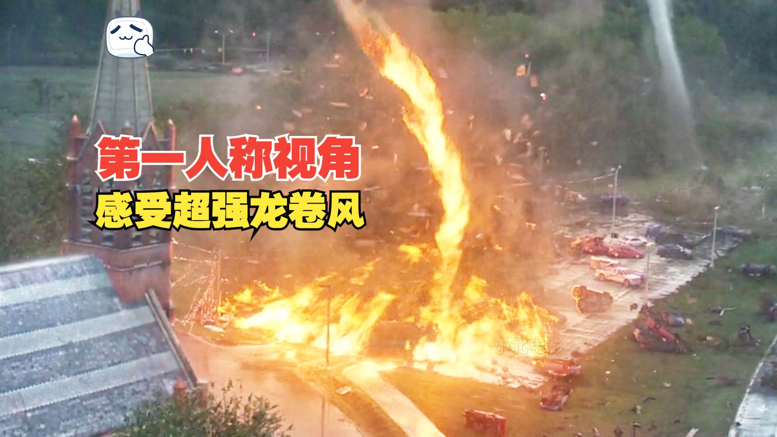 《不惧风暴》完整版 第一人称视角下的世纪超强龙卷风