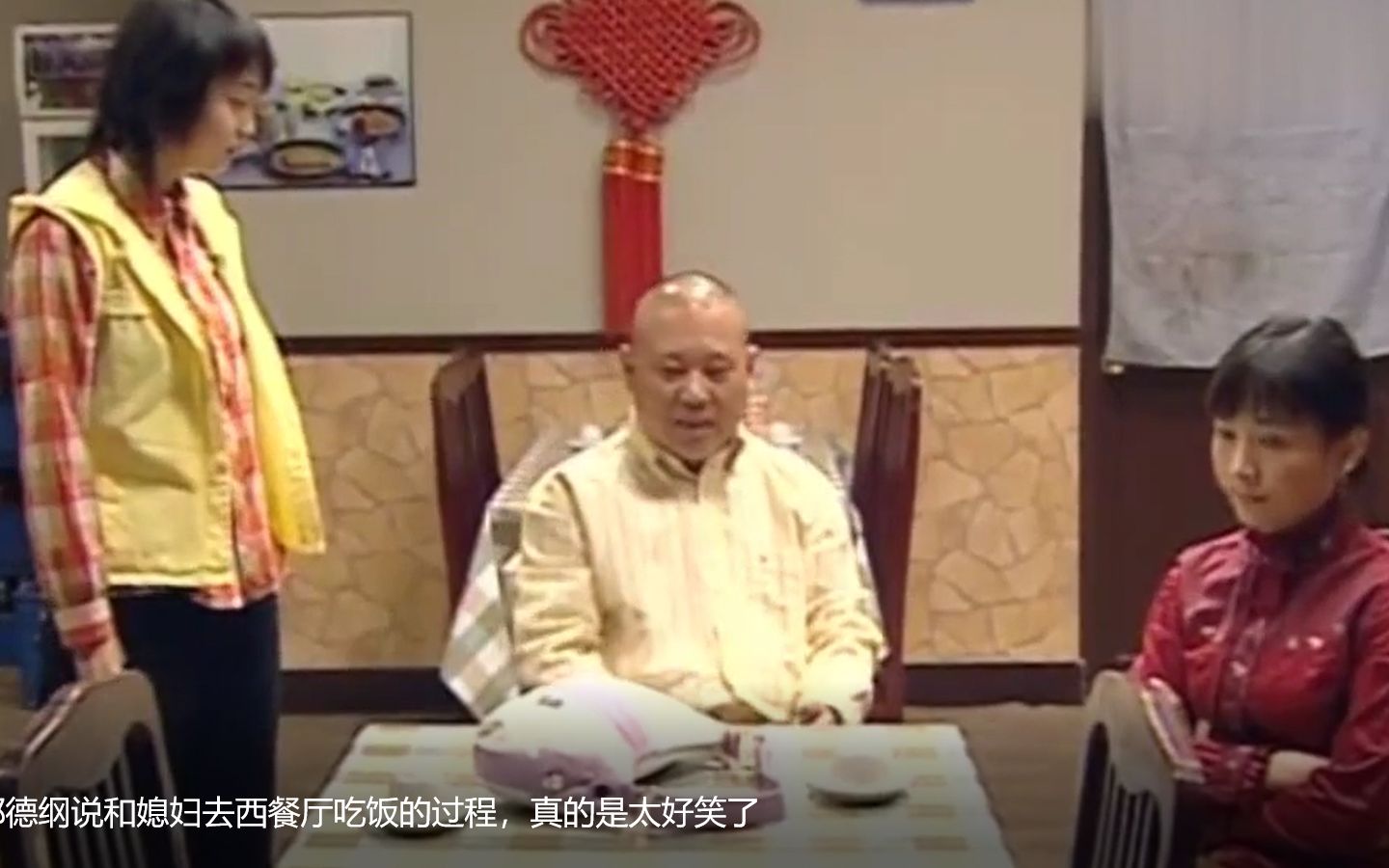 追着幸福跑：郭德纲说和媳妇去西餐厅吃饭的过程，真的是太好笑了