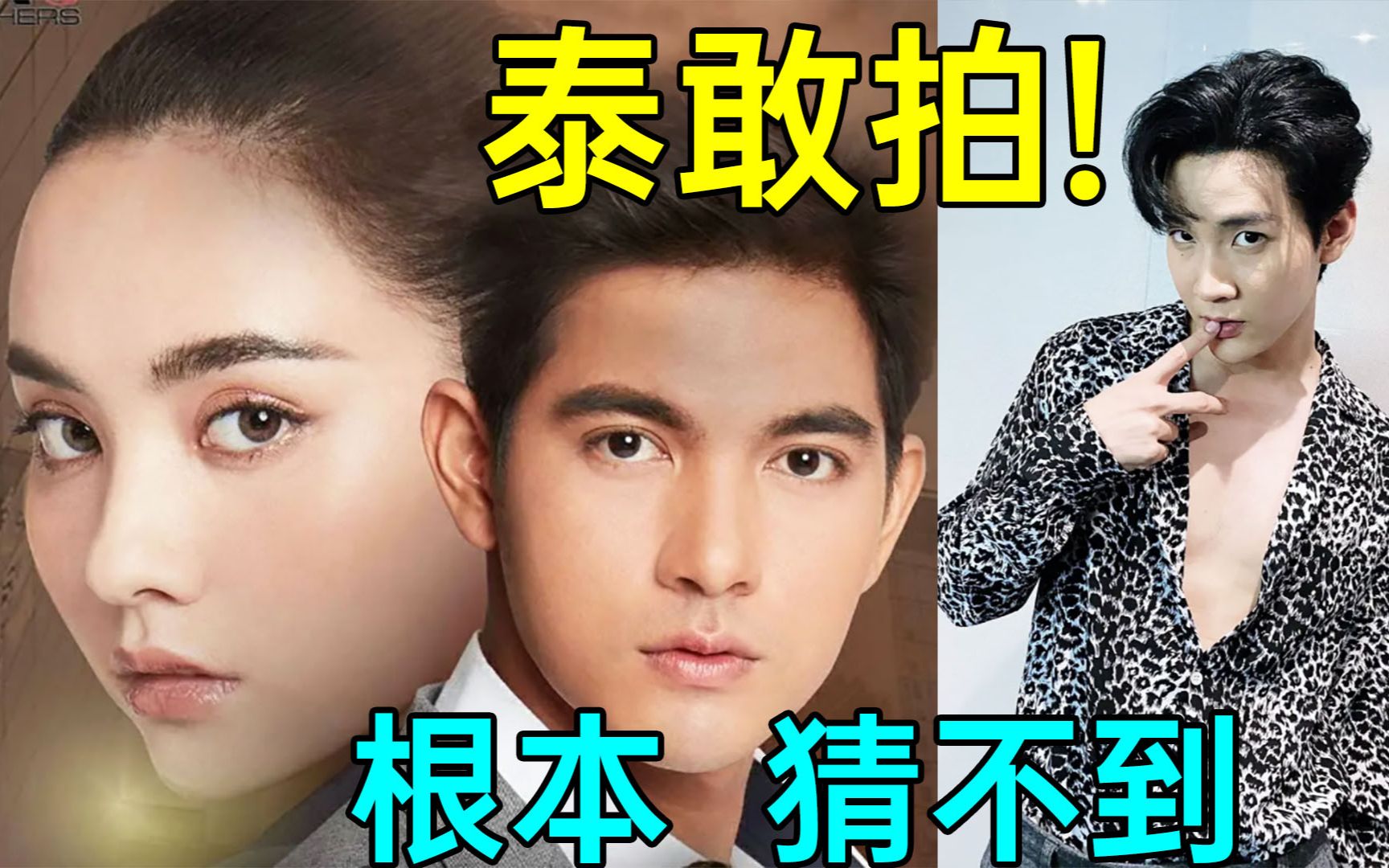 太敢拍!史上最随意的剧!编剧为所欲为!高颜值狗血神剧《情链》