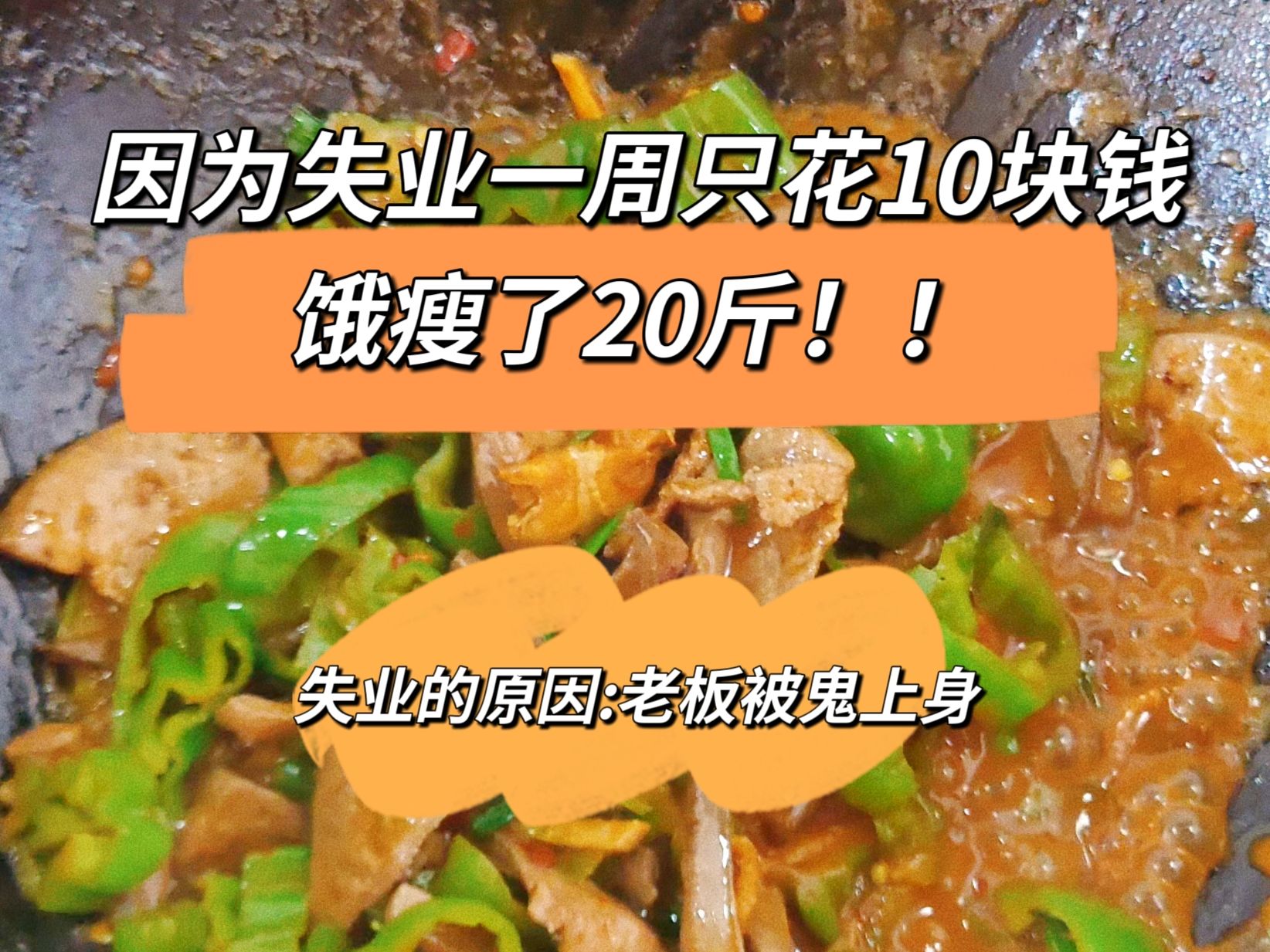 老板被鬼上身的后续2.0