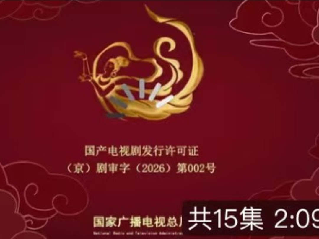 交锋 01 资源更新至8集