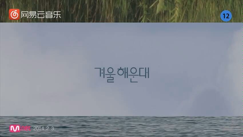 《海云台的冬天》